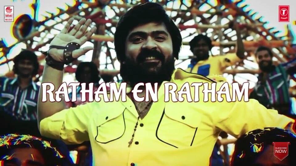 TrollNegativity's tweet photo. RT if you loved #RathamEnRatham single 🎵
#STRFansSong #STRBloodsDay #AAA1D @iam_str @Adhikravi @thisisysr @vairamuthu @LahariMusic https://t.co/HgwCjQZyjJ