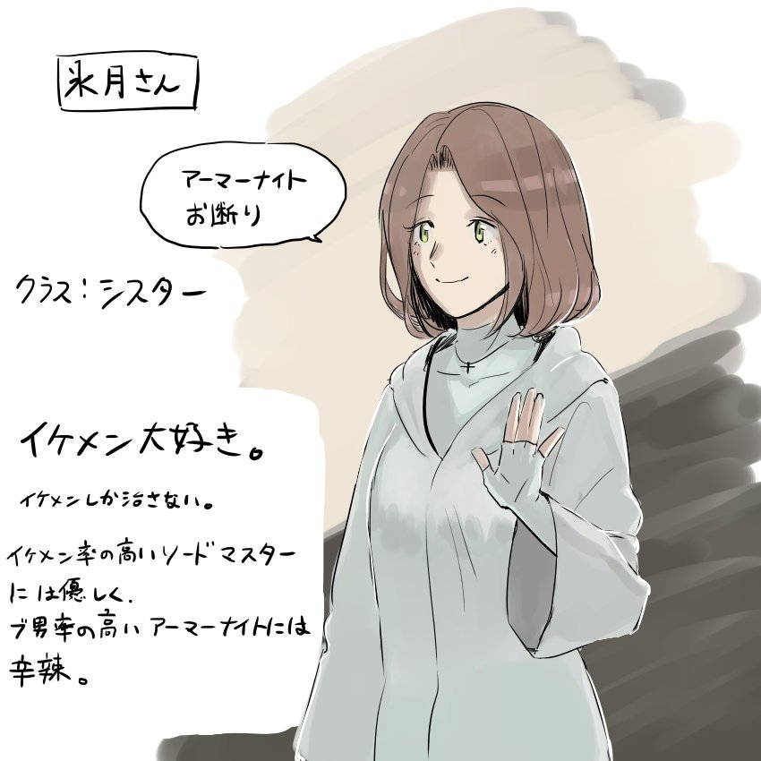 氷月さん
将来はきっとアーマーナイトと結婚すると思う 