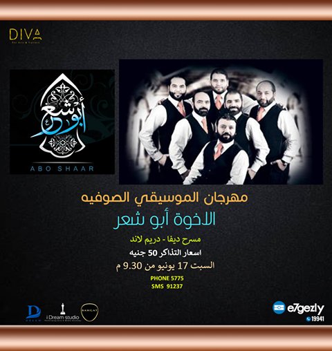 Divatheater_eg's tweet photo. #مهرجان_الموسيقى_الصوفية
الاخوة #أبو_شعر و ليله من #الموسيقى_الصوفيه علي مسرح ديفا - بدريم لاند
اليوم من 9.30 
#صاحب_تويتر_و_فلورزللجمعه https://t.co/N3cW6QIKIw