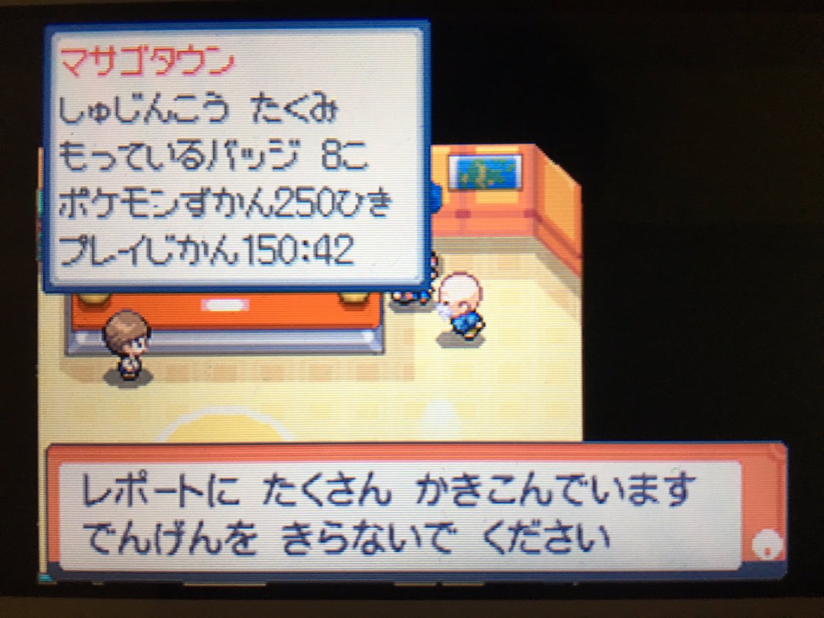 たくみ Pokemon 今の小学生は知らない 長かった人rt 前の前までレポートを 書く時間が結構かかった