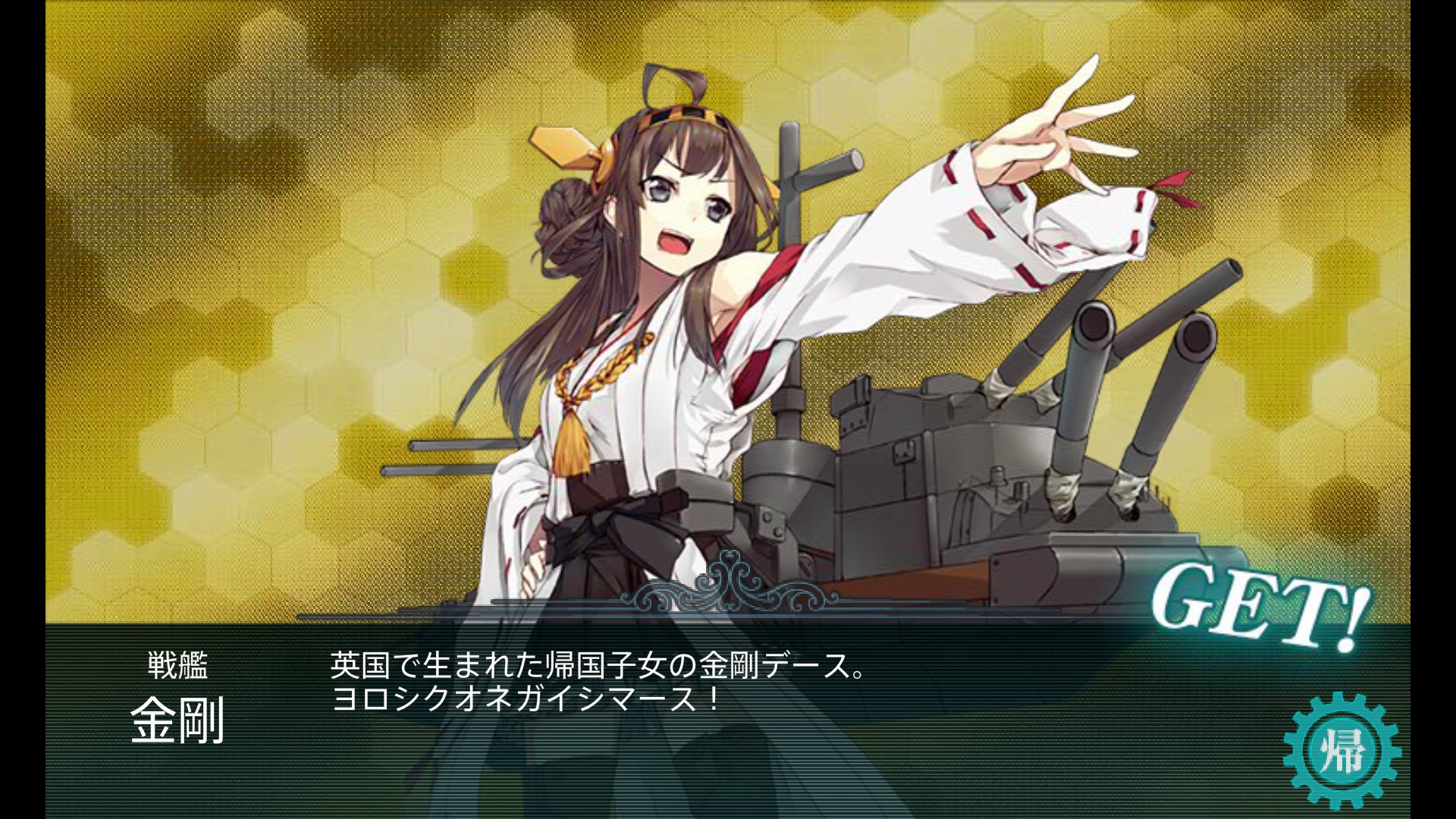 ぱ 霧姫 は 燃料 640 弾薬 560 鋼材 910 ボーキサイト 1 の艦むすを建造しましょう 艦これ建造 T Co Oxke9un3lz 本当にありがとうございます 金剛型でまた榛名さんかと思ったら 嫁艦きたー 艦これ 艦これレシピ T Co