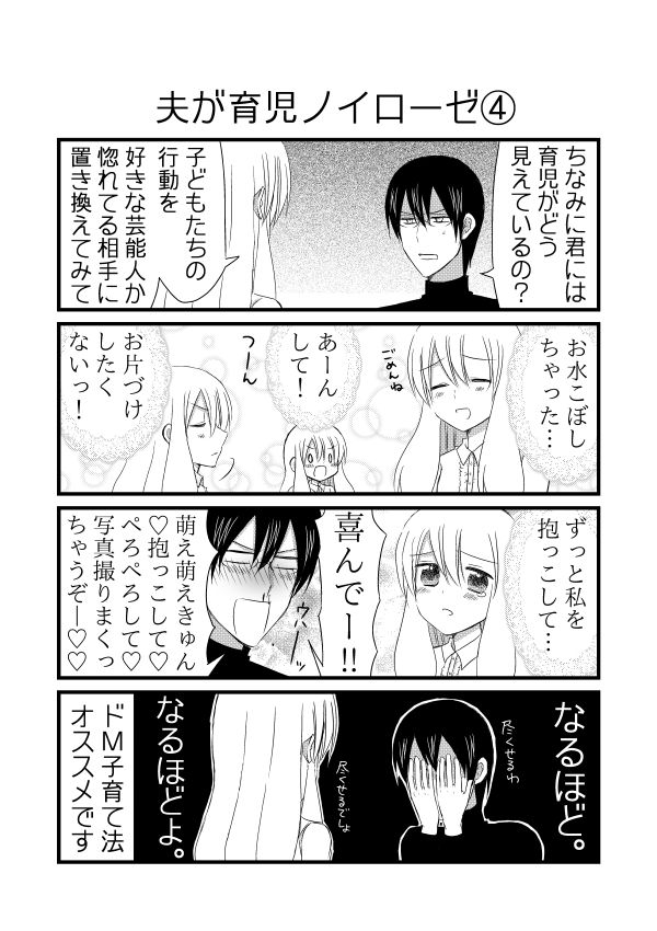 たかはし 虐待はご褒美のはずなのに随分悲劇のヒロイン気取ってますね 実際には子供なんていないから仕方ないですが 子供をアイドルに置き換えるなんて寝言は寝て言ってください あと何も知らないくせに専門家ぶって馬鹿みたいなアドバイスしないで下さい