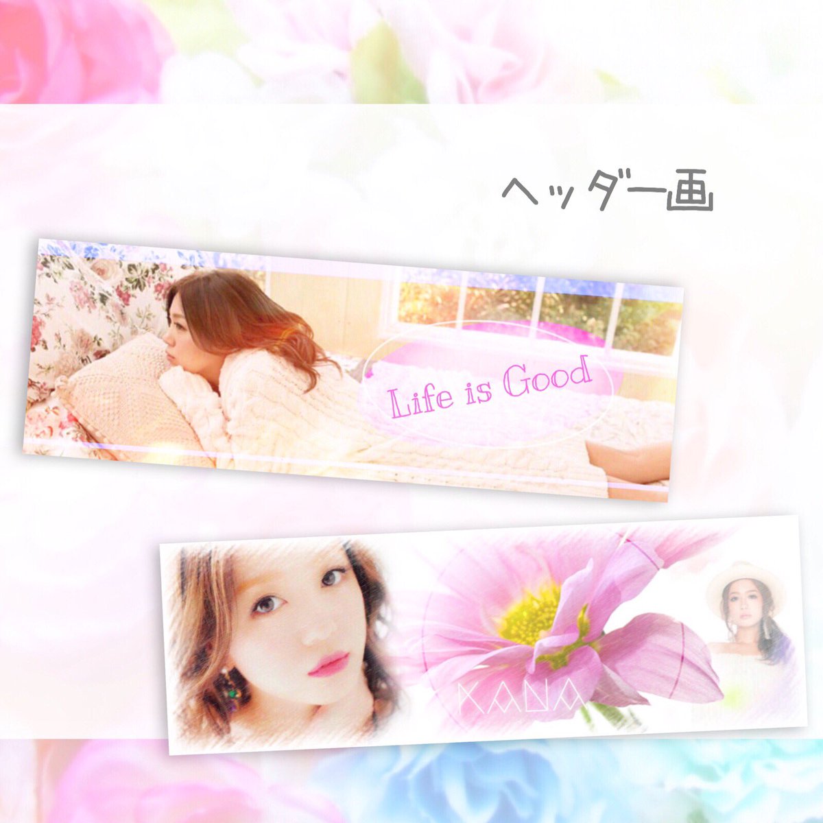 Kana03Kat's tweet photo. 加工大好き西野家です🌷
カナ友さん募集中❣

加工少しでもいいなと思ったらRTお願いします💭 #R___colﾟ

RT多かったら配布予定💫
※配布済みのもあります

#西野カナ #カナやん #西野家 #非西野家
#カナやん大好きな人RT
#RTした人で気になった人フォローする https://t.co/cKqkgQObbE