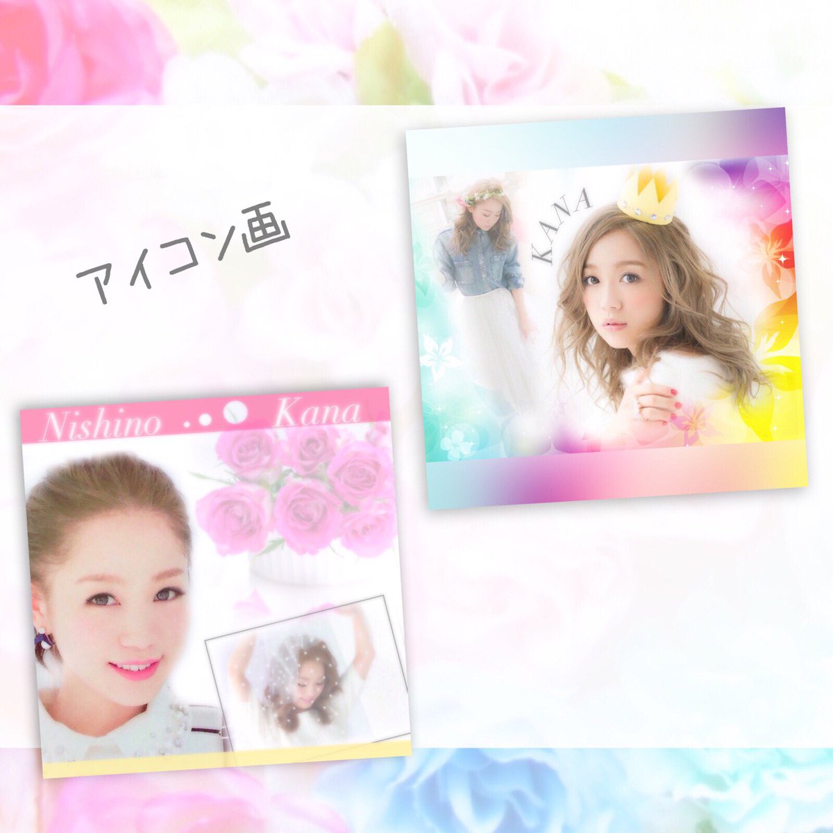 Kana03Kat's tweet photo. 加工大好き西野家です🌷
カナ友さん募集中❣

加工少しでもいいなと思ったらRTお願いします💭 #R___colﾟ

RT多かったら配布予定💫
※配布済みのもあります

#西野カナ #カナやん #西野家 #非西野家
#カナやん大好きな人RT
#RTした人で気になった人フォローする https://t.co/cKqkgQObbE