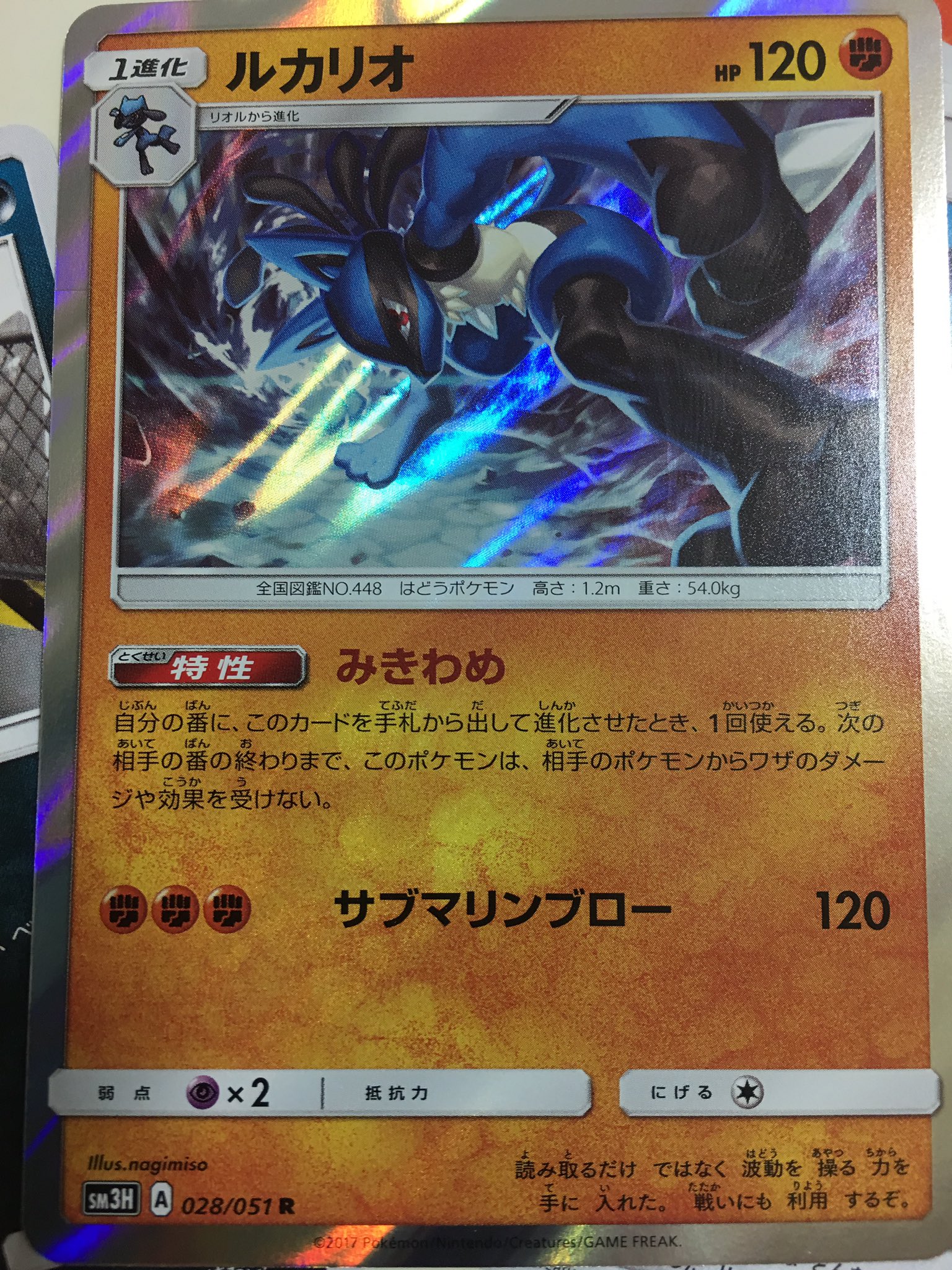 تويتر イマクニ على تويتر 11パック目 ルカリオかっこいい 特性みきわめは 進化した番はワザを受けない という効果 ストロングエネやなんやかやを使えば180 180 って2回打てちゃえそう T Co Xgiy40zw45