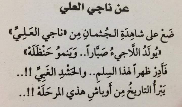ثورية وياسمين (@revyasmeena) on Twitter photo 