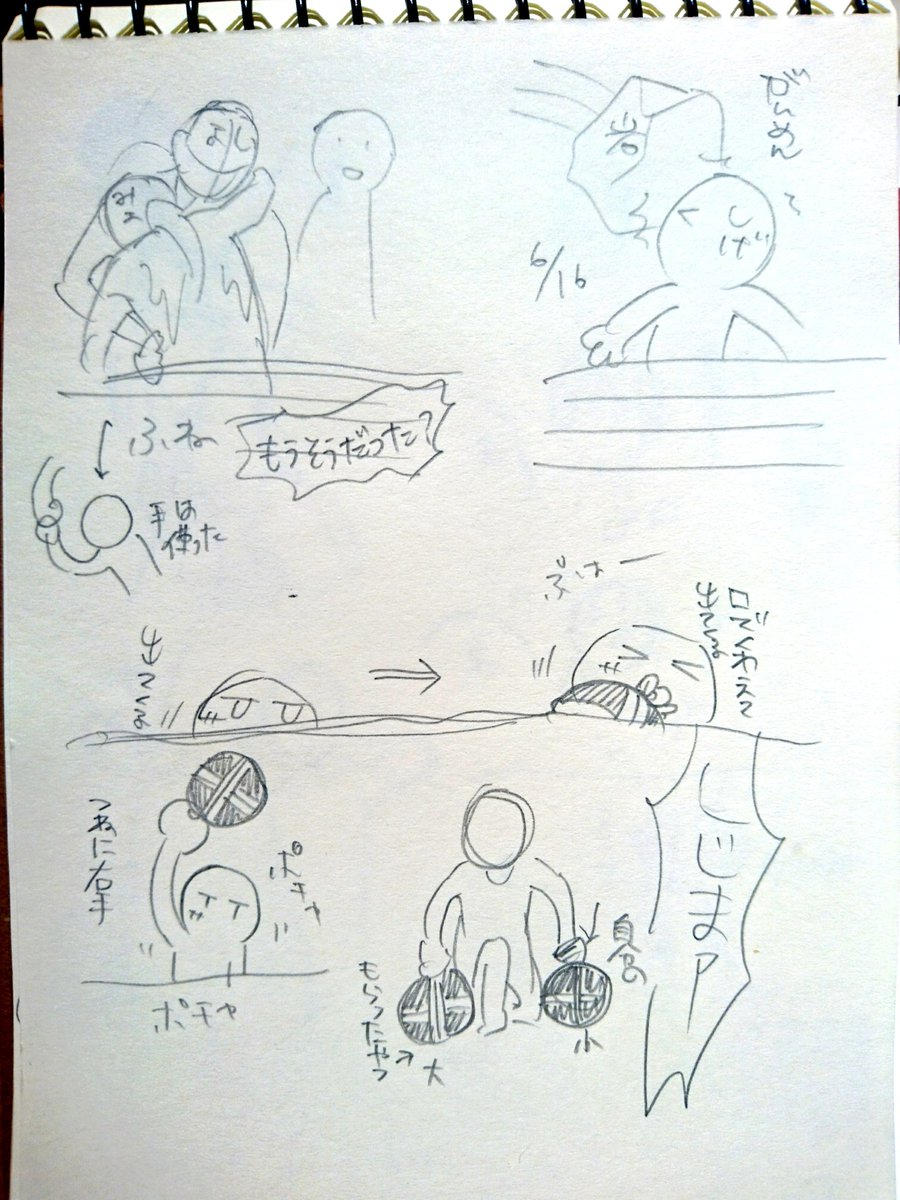 忍ミュ2日間分のみよ一部(ネタバレ)  そのうち絵におこしたい 