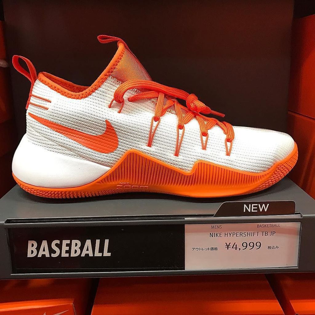 nike hypershift 2017