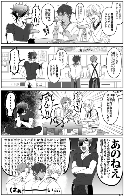 いつも心の中でこっそり呼んでたのがバレるやつ(※下品) 