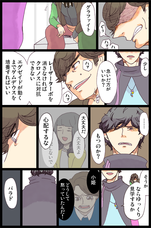 知っている、から 