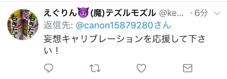 アイドルの結婚発表でショックのファン…それに対して各界隈から引き抜きが始まるｗｗｗ