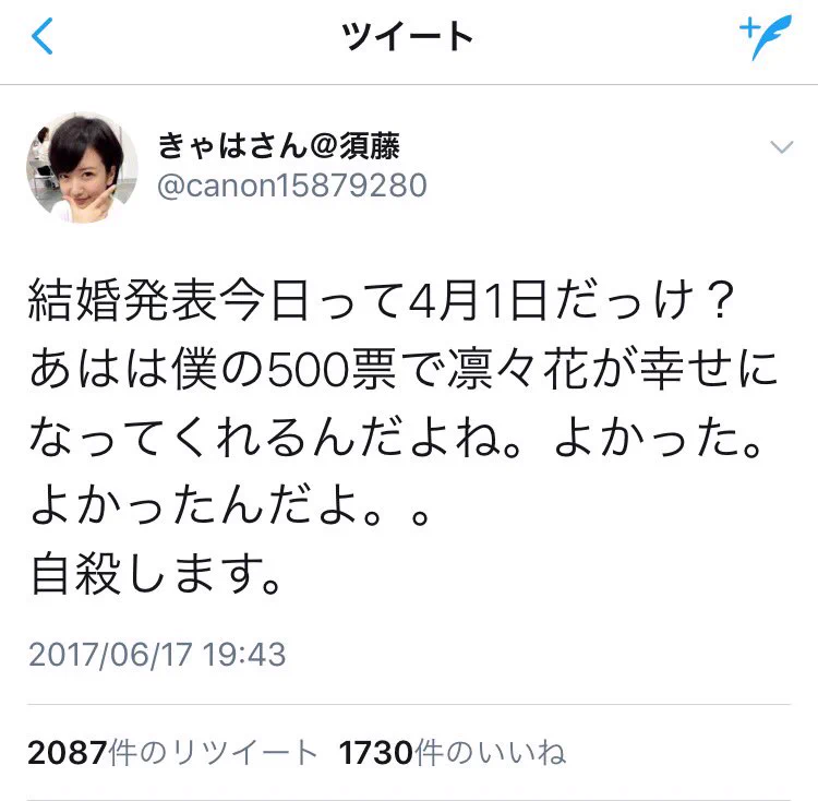 アイドルの結婚発表でショックのファン…それに対して各界隈から引き抜きが始まるｗｗｗ