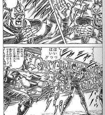 短がダガー投げ合ってるの見るたびに北斗のこれが頭をよぎってしまう 