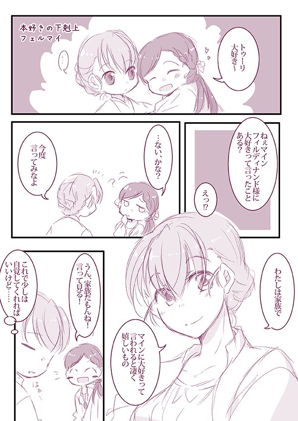 ノノ丸 フェルマイ 本好きの下剋上より トゥーリと再会後なので成人してます 髪の毛上げてるけどやっぱりマインは流してる方が似合うよね ノノ丸 フェルマイ 本好きの下剋上より トゥーリと再会後なので成人してます 髪の毛上げてるけどやっぱりマインは流してる方が似合うよね