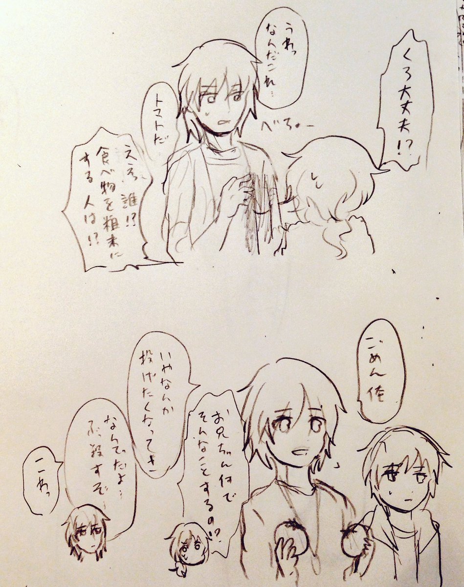 77話(大嘘) 