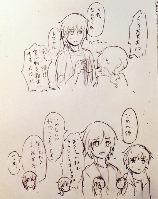 77話(大嘘) 