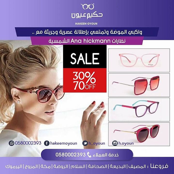 لا تفوتو فرصة التخفيضات الكبرى
واستمتعو بأرقى الماركات العالمية واحدث التشكيلات
#الرياض
#مكة
#غرد_بصورة
#مساء_الخير
#موضة
#عروض
#فاشن
#غرد