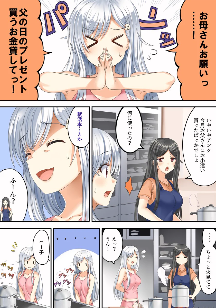 一番のプレゼントは？父の日にニートがプレゼントするのは就職がベストｗｗｗ