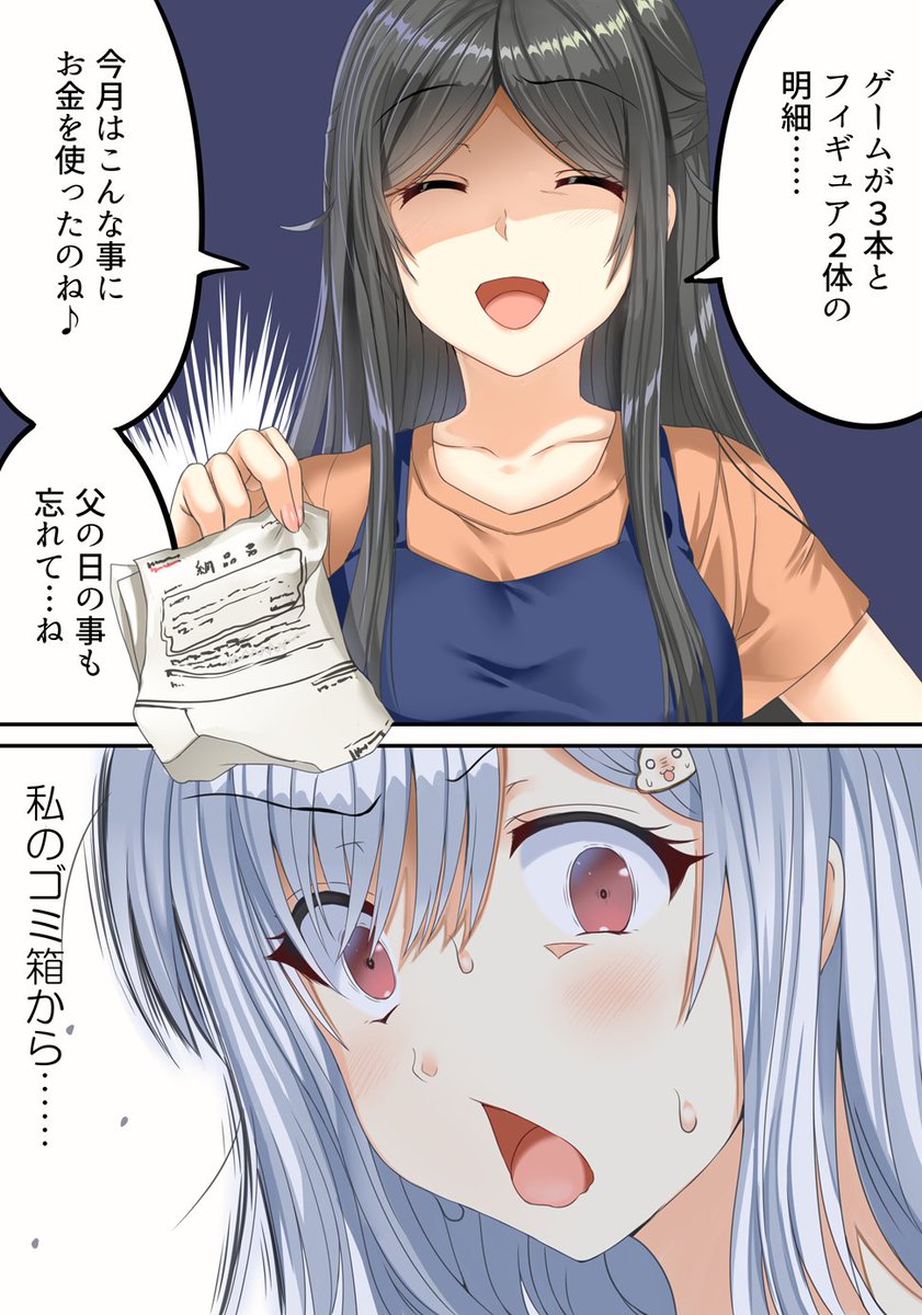 一番のプレゼントは?父の日にニートがプレゼントするのは就職がベストwww
