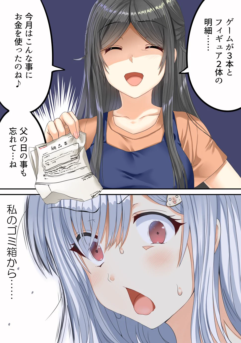 一番のプレゼントは？父の日にニートがプレゼントするのは就職がベストｗｗｗ