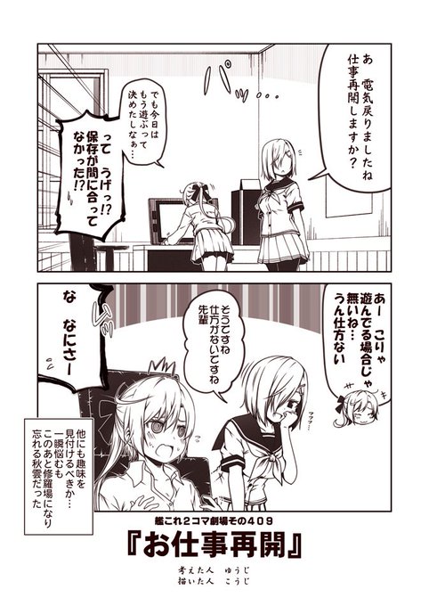 艦これ を含むマンガ一覧 いいね順 359ページ ツイコミ 仮 艦これ を含むマンガ一覧 いいね順 359ページ ツイコミ 仮