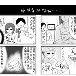 これには共感？家事をやってくれるのはいいけどすぐにやらない旦那!