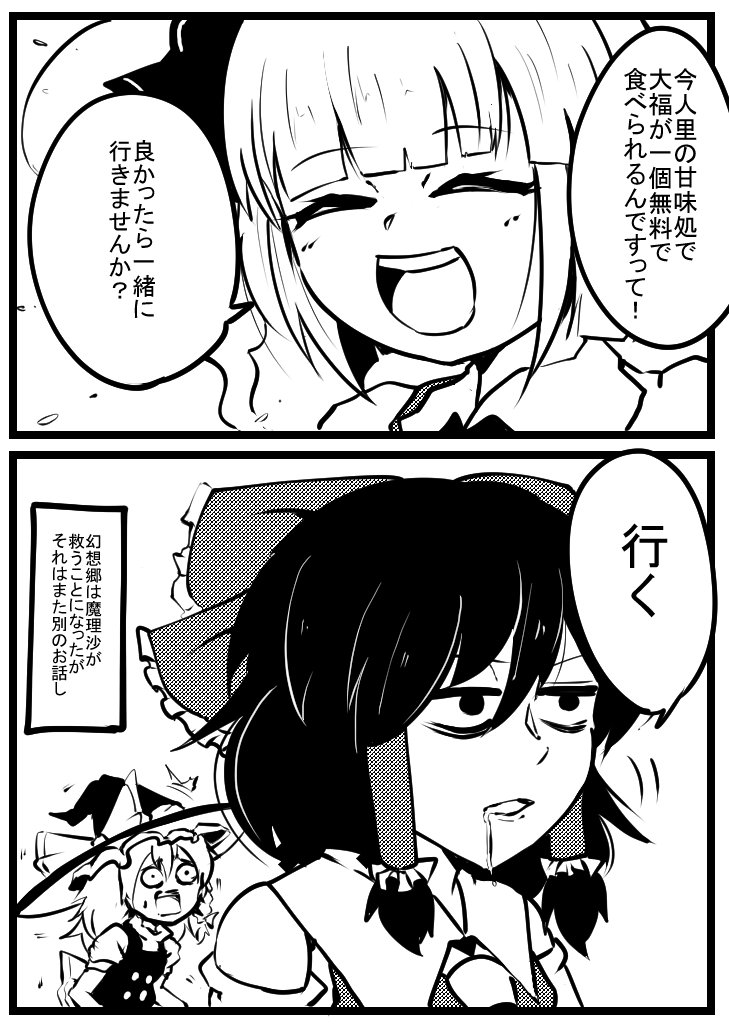 お題箱
> 魔「霊夢、待て。早まるな・・・!!!」
霊「これは仕方のないことなのよ・・・。私は行かなければならない・・・。」
魔「待って・・・!待っ... https://t.co/aImPNHwDvt #odaibako
ちょっと内容をいじったけどいいよね 