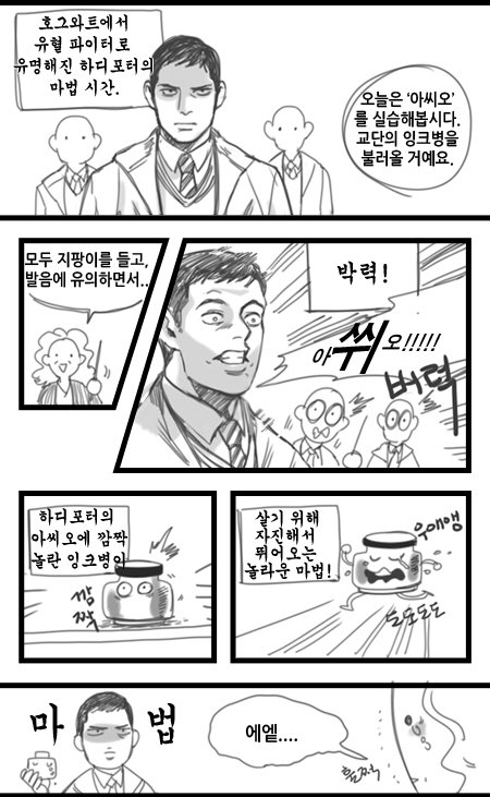 iorci's tweet photo. 하디포터 요새 내 웃음버튼이 된ㅋㅋㅋㅋㅋㅋㅋㅋㅋㅋㅋㅋㅋ https://t.co/aUf7ruwtTZ