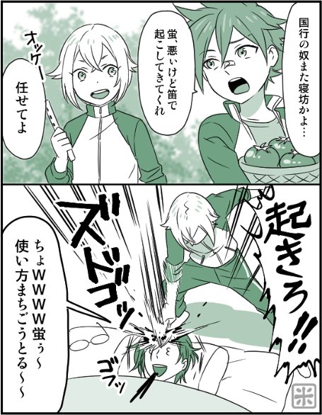 拾った楽器を生活に取り入れていくスタイル本丸〜朝編〜 