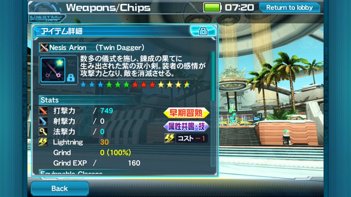 Nexttime On Pso2 On Twitter Got A 4 Slot Extreceptor Unit And Enough Material Zero To Get A 2nd Arion Weapon Pso2es