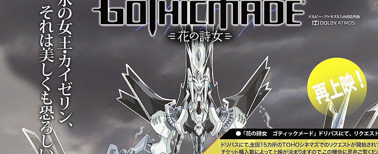 Uzivatel チーク Na Twitteru 永野護 ファイブスター物語 単行本14巻待ちの方 ツァラトウストラ アプターブリンガーと T Co Ffyyaixkls ゴティックメード 観て備えませんか 仙台 鹿児島迄再上映 チケット19日18時迄発売です T Co Lpumjmiknk