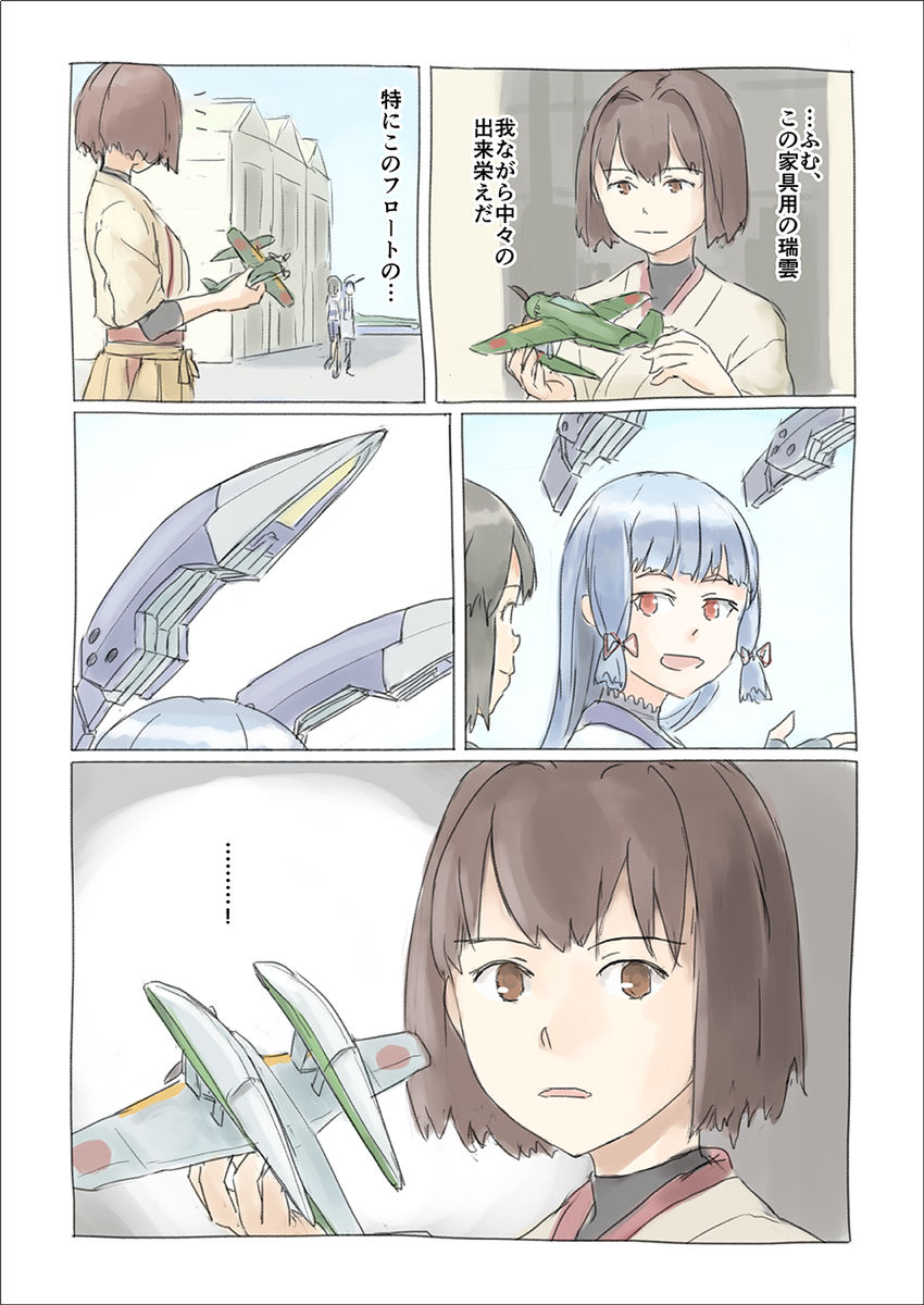 オチなし 