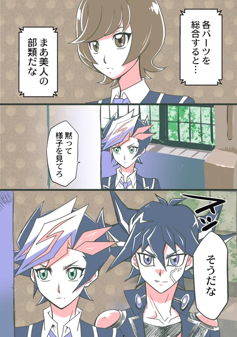 絵のリハビリ漫画
何番煎じだよってっていうアレですが、
遊作と光差す道になる人のせたごえ注意 