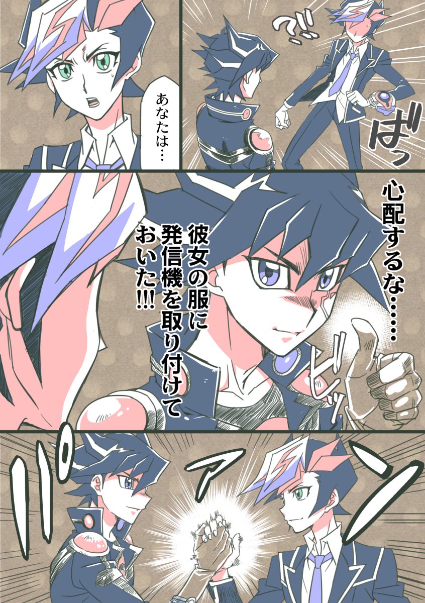 絵のリハビリ漫画
何番煎じだよってっていうアレですが、
遊作と光差す道になる人のせたごえ注意 
