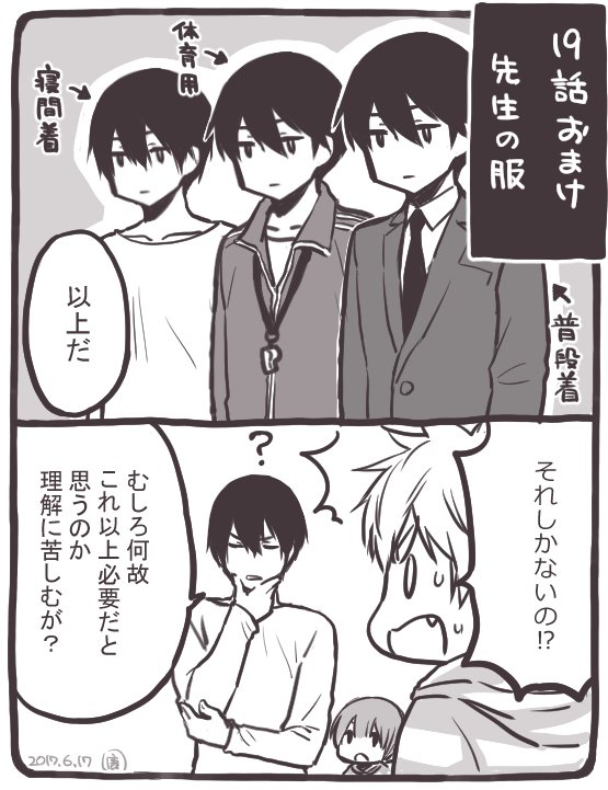 鹿ちゃん 弥勒君第2巻発売中 Shikachan328 Twitter