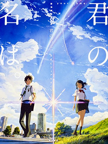 ジャンプ新連載クロスアカウント感想 君の名は 風の童貞妄想漫画