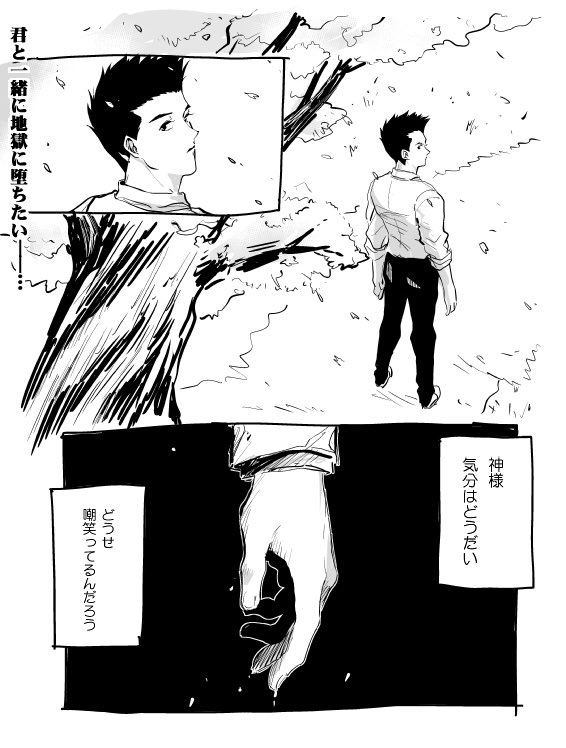 貴方の月花本は「神様気分はどうだい、どうせ嘲笑ってるんだろう。」から始まり、タイトルは『君が見上げる桜の木の下には僕が埋まってるけど気にしなくていいよ』、煽りは【君と一緒に地獄に堕ちたい】です。
#BL本のタイトルと煽りと出だし
https://t.co/4jcFOSXDqf