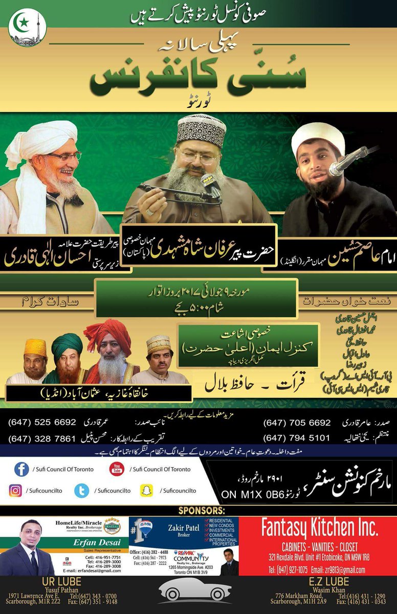 SufiCouncilTO's tweet photo. #Sunni #suficounciloftoronto #sunniconference #toronto
July 9th 2017
Markham Convention Center
Free Admission
Food will be served https://t.co/441egnFosL
