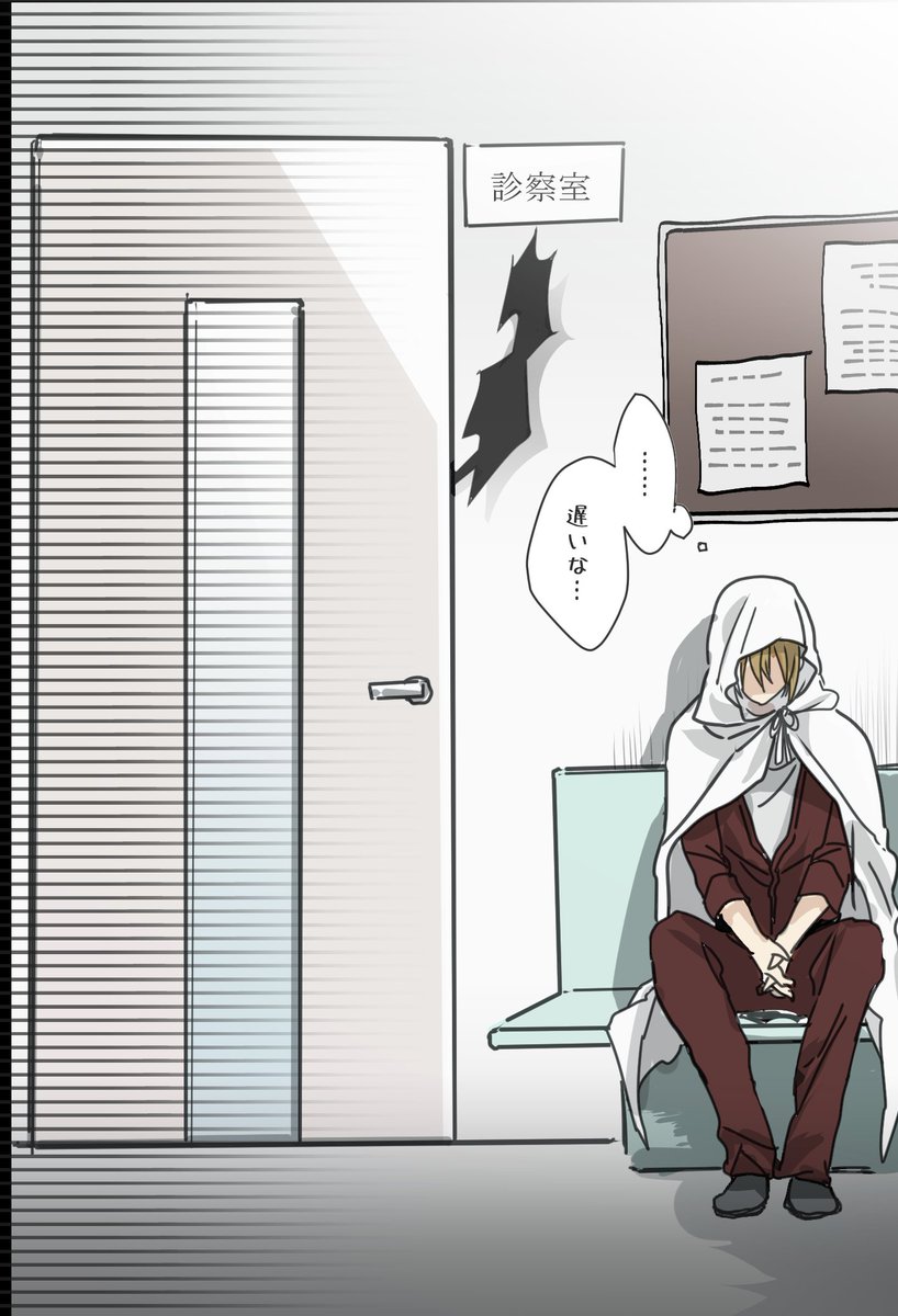 怖くなんかない 