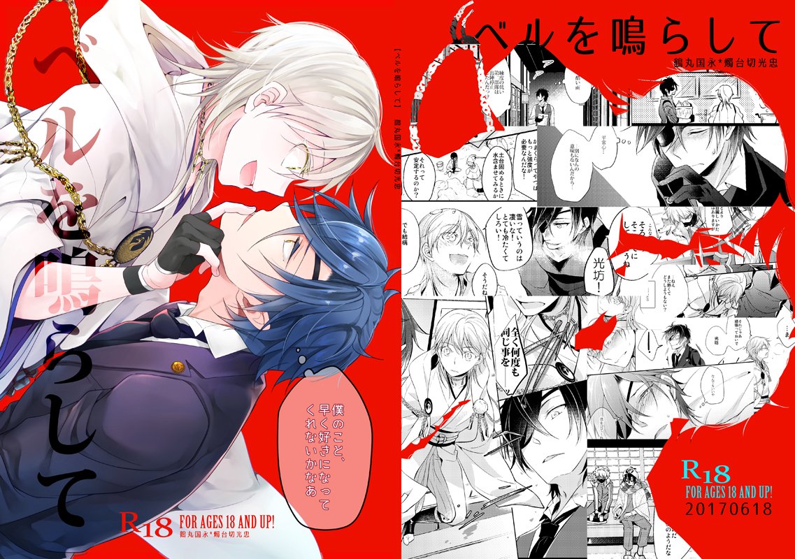 【鶴燭】6/18閃華14のお品書きです。J86aマメチチクッキーで参加しています、宜しくお願いします! 新刊でます!
【サンプル】https://t.co/Tpqu3262zc
【お品書き】https://t.co/uyCKlbx4M7 