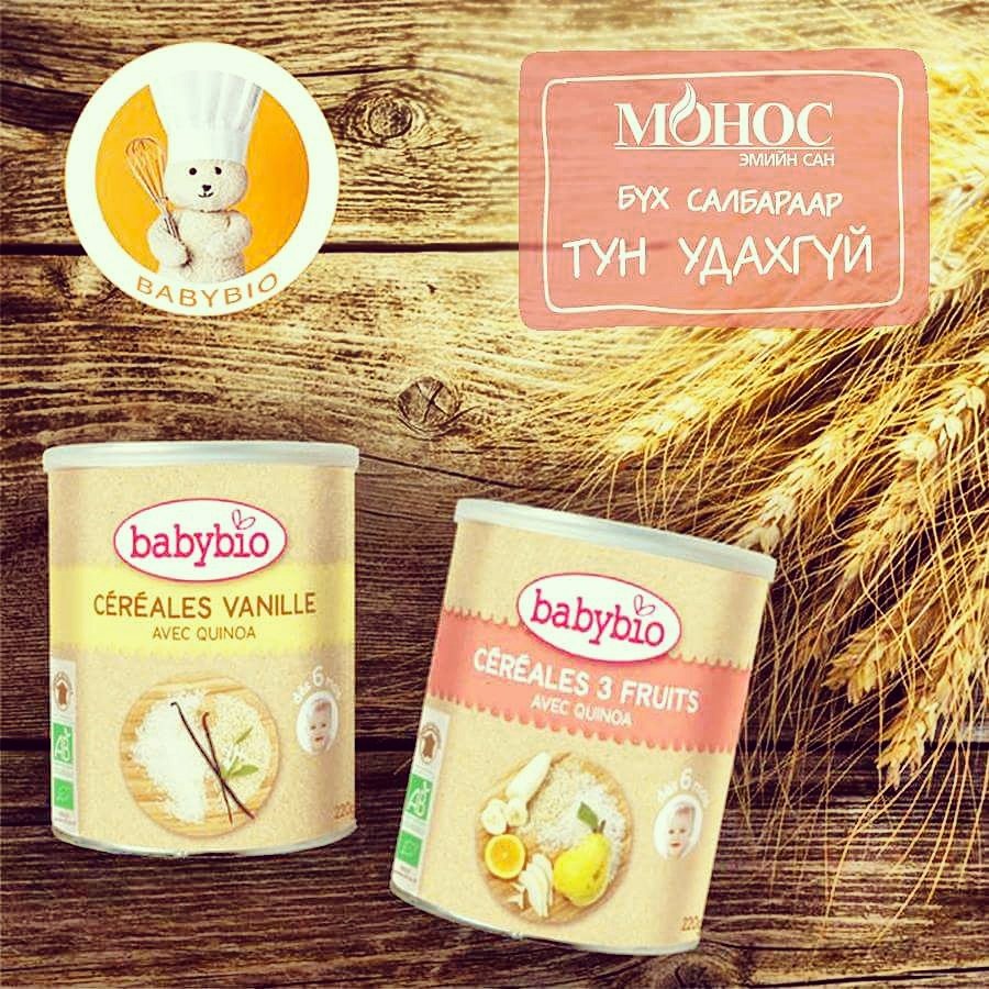 France iin aldart organic huuhdiin buteegdehuun Babybio Monosiin salbruudaar tun udahgui 😍. 👨‍👩‍👧👪👼👶👧👦🤓😍😘😍😘