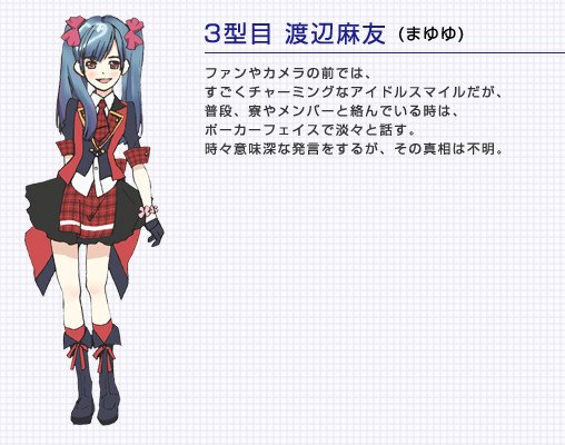 Akb0048を見てください17 4ページ目 Togetter