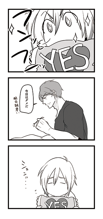 お誘い(堅物オヤジ×チャラ男くん) 