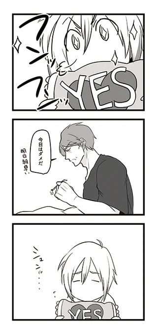 お誘い(堅物オヤジ×チャラ男くん) 