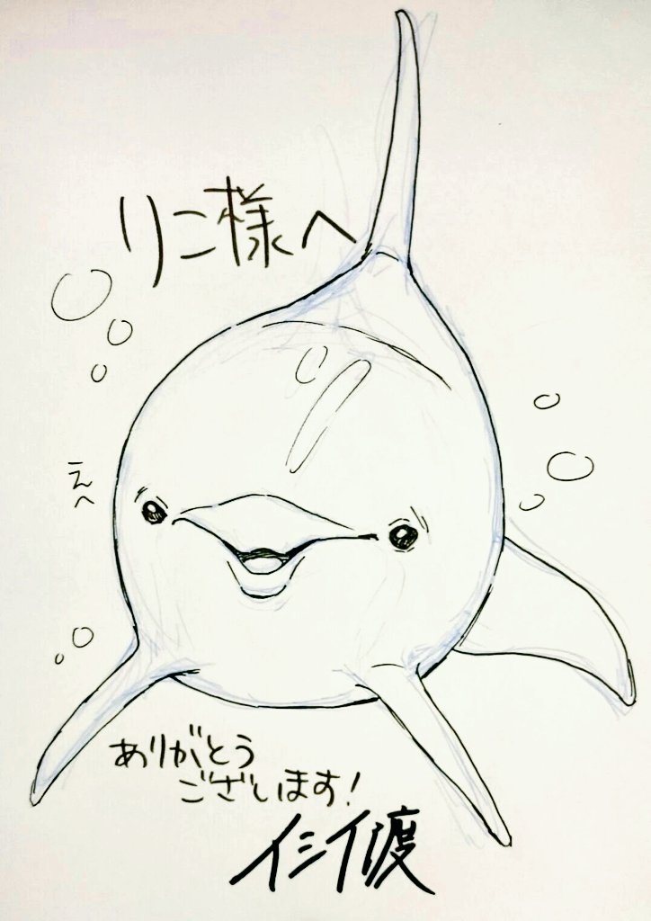 @BLUEWHALE0602 ご参加ありがとうございました!ローラです🐬 