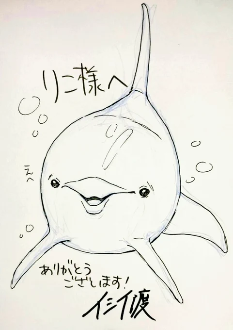 @BLUEWHALE0602 ご参加ありがとうございました!ローラです🐬 