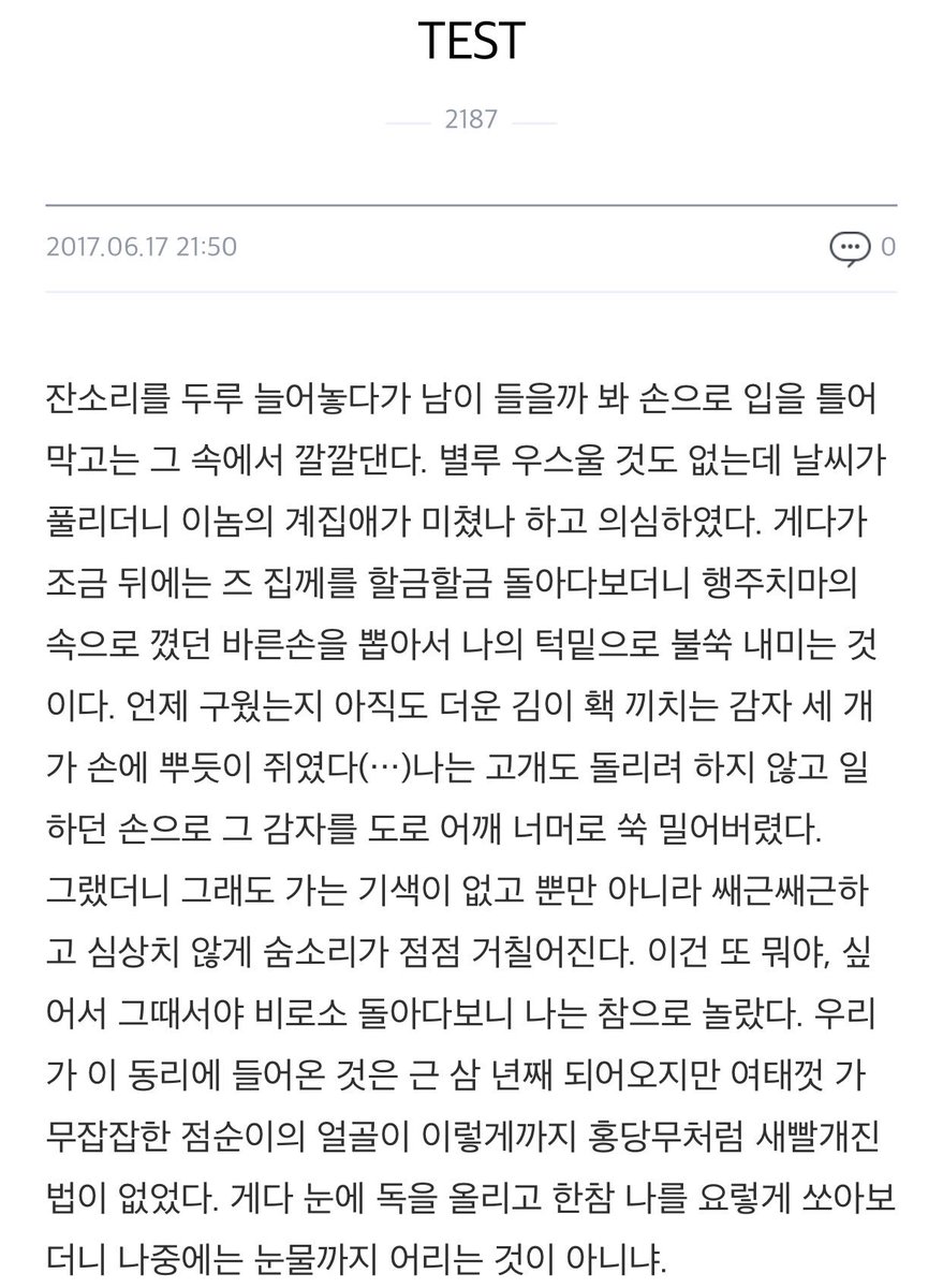monthlysxs's tweet photo. 포스타입과 티스토리 비교샷입니다 참고해 주세요 😊 https://t.co/7rkWVNI5B7