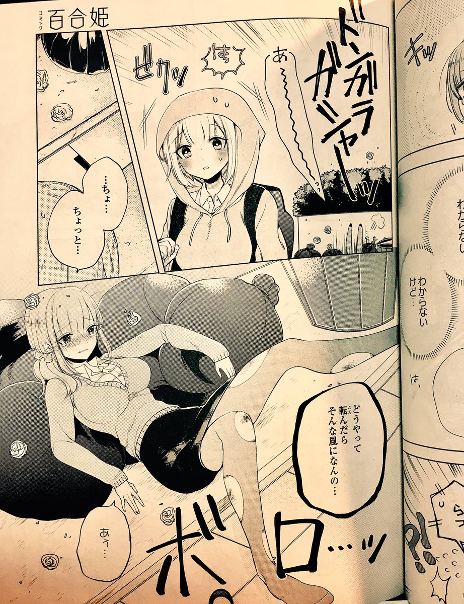 【告知】本日6月17日発売のコミック百合姫に「明日、きみに会えたら」7話載せていただいております☺️よろしくお願いします〜!あすきみ1巻の表紙もカラーで載せていただいてます(o^^o) 