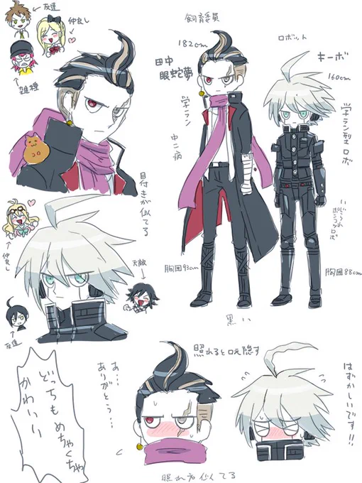 ロンパの推しキャラ眼蛇夢とキーボなんだけどなんか共通点とかあったっけ…?て思って適当にまとめたら共通点あったわ どっちもめちゃくちゃかわいい 