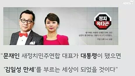 이게 조선의 사훈 일겁니다.
친일매국 조선은 외부의
적보다 위험 합니다.
#조선일보 광고업체 불매